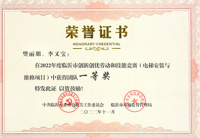 荣誉证书