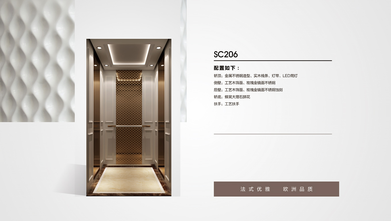 高档家用电梯