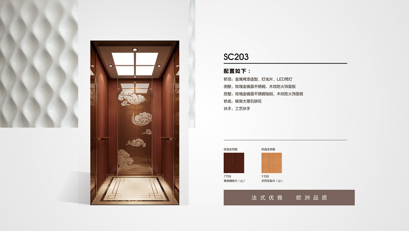 家用电梯
