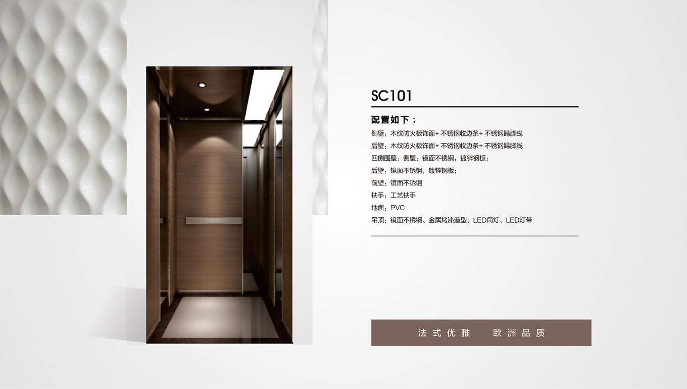 家用电梯
