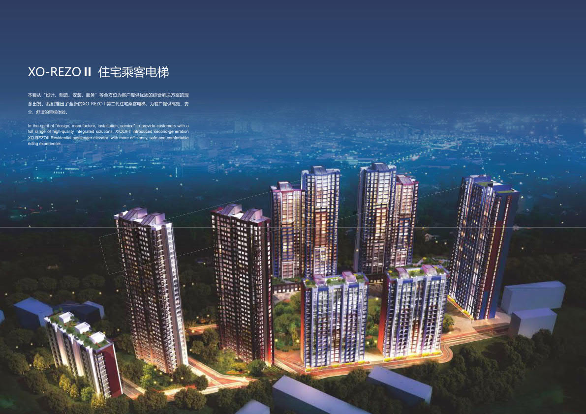 无机房住宅电梯